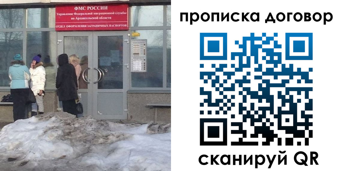 временная регистрация надежно в Чулыме