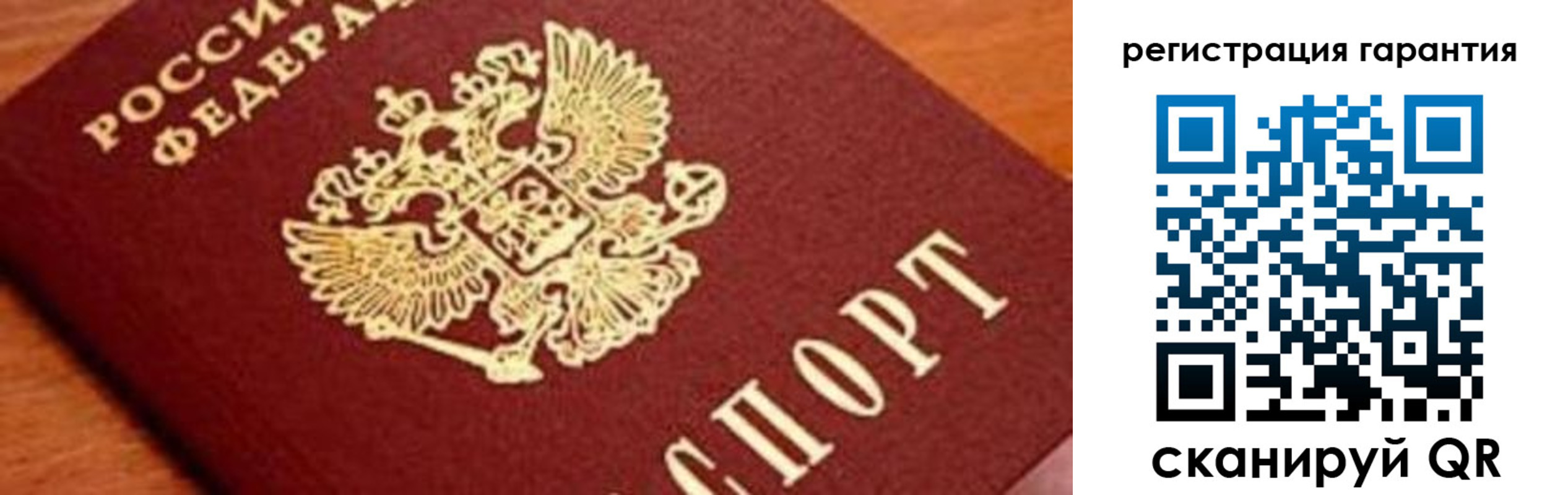 временная регистрация для школы в Чулыме