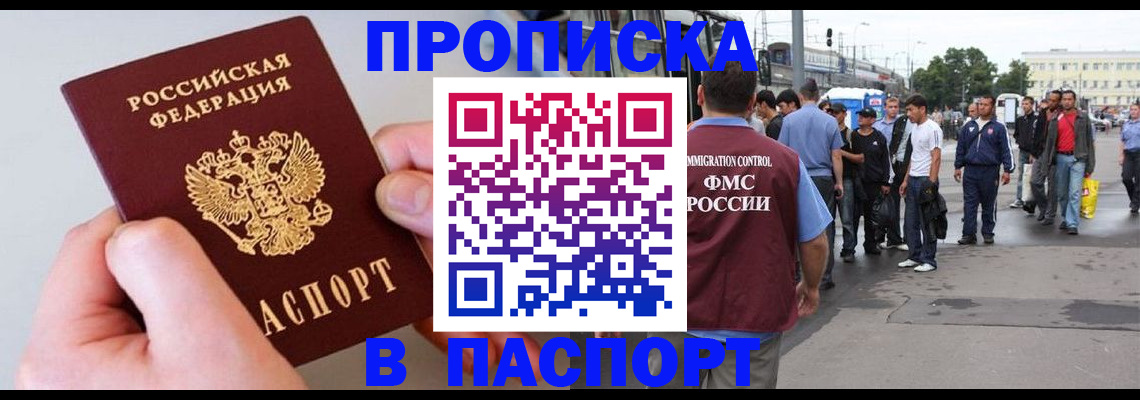 прописка паспорт в Чулыме