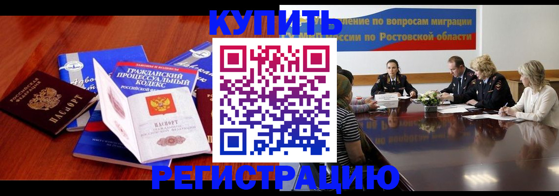 прописка 2025 в Чулыме